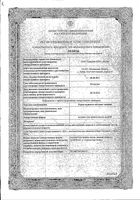 Перца водяного экстракт жидкий для приема внутрь 25мл: миниатюра сертификата