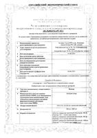 Валвир таблетки п/о плен. 500мг 10шт: миниатюра сертификата