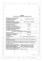 Пенестер таблетки п/о плен. 5мг 90шт: миниатюра сертификата №3