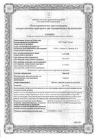 Тирозол таблетки п/о плен. 5мг 50шт: миниатюра сертификата №3