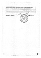 Тирозол таблетки п/о плен. 5мг 50шт: миниатюра сертификата №4