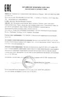 Бальзам-кондиционер восстанавливающий Овес Weleda/Веледа туба 200мл: миниатюра сертификата