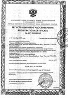 Поильник градуированный с ручками со средним носиком Warwick/Ворвик 200мл (BFH250-BMS): миниатюра сертификата