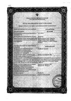 Альбиомин раствор для инфузий 20% 100мл: миниатюра сертификата