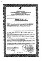 Черника обыкновенная экстракт ВИС капсулы 400мг 40шт: миниатюра сертификата