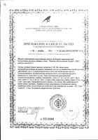 Черника обыкновенная экстракт ВИС капсулы 400мг 40шт: миниатюра сертификата №2
