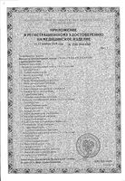 Ингалятор компрессорный для детей китенок CN-232 A&D/Эй энд Ди: миниатюра сертификата №2