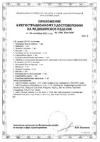Тонометр автоматический на запястье UB-202 A&D/Эй энд Ди: миниатюра сертификата №10