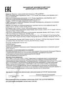 Тонометр автоматический на запястье UB-202 A&D/Эй энд Ди: миниатюра сертификата №7