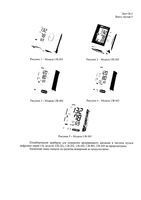 Тонометр автоматический на запястье UB-202 A&D/Эй энд Ди: миниатюра сертификата №3