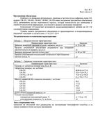 Тонометр автоматический на запястье UB-202 A&D/Эй энд Ди: миниатюра сертификата №4