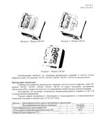 Тонометр автоматический на запястье UB-202 A&D/Эй энд Ди: миниатюра сертификата №13