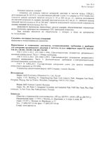 Тонометр автоматический на запястье UB-202 A&D/Эй энд Ди: миниатюра сертификата №15