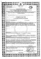 L-карнитин Solgar/Солгар жидкость для приема внутрь 473мл: миниатюра сертификата