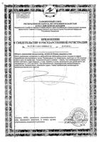 L-карнитин Solgar/Солгар жидкость для приема внутрь 473мл: миниатюра сертификата №2