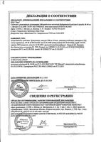 Троксевазин капсулы 300мг 100шт: миниатюра сертификата №5