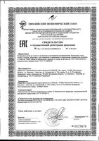 Бутылочка Курносики с силиконовой соской Золотая рыбка 0+ мес. 250 мл: миниатюра сертификата №2