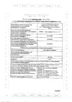Пустырник экстракт таблетки 14мг 50шт: миниатюра сертификата