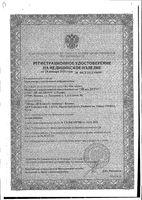 Термометр инфракрасный лобный и ушной DT-635 A&D/Эй энд Ди: миниатюра сертификата №2