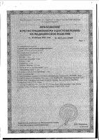 Термометр инфракрасный лобный и ушной DT-635 A&D/Эй энд Ди: миниатюра сертификата №3