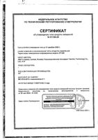 Термометр инфракрасный лобный и ушной DT-635 A&D/Эй энд Ди: миниатюра сертификата