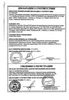 Полисорб мп порошок для суспензии внутрь 3г 10шт: миниатюра сертификата №3