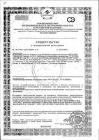 МегаСлим контроль и снижение веса Леовит капсулы 500мг 30шт: миниатюра сертификата №3