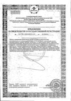 МегаСлим контроль и снижение веса Леовит капсулы 500мг 30шт: миниатюра сертификата №4