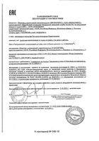 Крем для лица, шеи и декольте Librederm/Либридерм Гиалуроновый 50мл: миниатюра сертификата №2