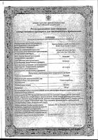Гидреа капсулы 500мг 20шт: миниатюра сертификата
