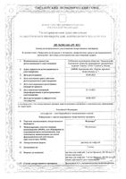 Флукорус раствор для инфузий 2мг/мл 100мл: миниатюра сертификата