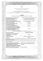 Кофеин-бензоат натрия 20% 1мл 10шт: миниатюра сертификата