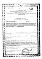 Мульти-табс Энерджи Плюс витамины для взрослых с 18 лет таблетки 30шт: миниатюра сертификата
