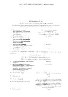 Аэртал порошок для приг. суспензии для приема внутрь пак. 3г 100мг 20шт: миниатюра сертификата