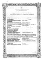 Мятные таблетки сублинг. 10шт: миниатюра сертификата
