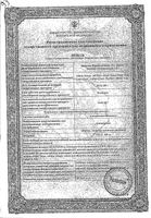 Азитромицин Маклеодз таблетки п/о плен. 500мг 3шт: миниатюра сертификата