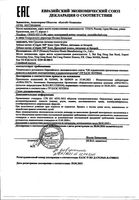 Щетка зубная средней жесткости на батарейках 360 Optic White Colgate/Колгейт (FCN10039): миниатюра сертификата №2