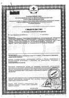 Гель для интимной гигиены восстанавливающий Гинокомфорт 50г: миниатюра сертификата №3