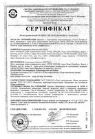 Гель для интимной гигиены восстанавливающий Гинокомфорт 50г: миниатюра сертификата