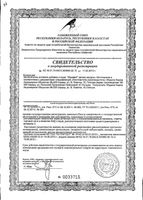 Журавит капсулы 840мг 60шт: миниатюра сертификата №3