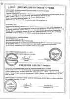 Натуркоксинум гранулы гомеопатические 6 доз туба 1г: миниатюра сертификата