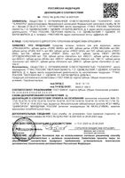Щетка зубная мягкая Soft Sensitive President/Президент: миниатюра сертификата