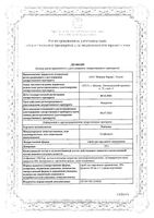Ревмонн спрей для наружного применения 10% 50мл: миниатюра сертификата