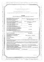 Эналаприл Н таблетки 25мг+10мг 20шт: миниатюра сертификата
