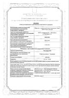 Эналаприл НЛ таблетки 12,5мг+10мг 20шт: миниатюра сертификата