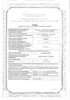 Эналаприл НЛ 20 таблетки 12,5мг+20мг 20шт: миниатюра сертификата