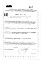 Иноферт саше 1000мг 30шт: миниатюра сертификата