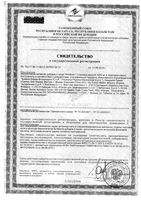 Иноферт саше 1000мг 30шт: миниатюра сертификата №3