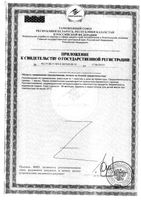 Иноферт саше 1000мг 30шт: миниатюра сертификата №4