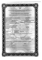 Глицерин раствор для наружного применения фл. 25г: миниатюра сертификата
